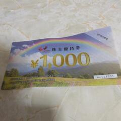 まねきねこ優待券5000円分