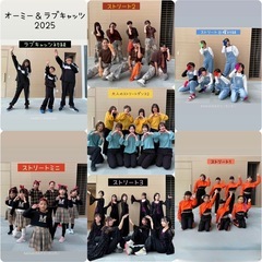 オーミーJEUGIAカルチャー大津テラス ストリートダンスの画像