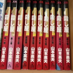 殺し屋1 全10巻セット 漫画 コミックセット　