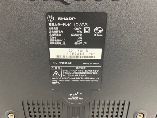 ●SHARP シャープ AQUOS LC-32V5 32型液晶テレビ 2011年製 動作確認済み