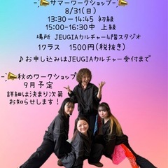 オーミーJEUGIAカルチャー大津テラス ストリートダンスの画像