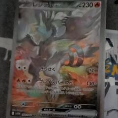 レシラムex　SAR　ポケモンカード　ホワイトフレア