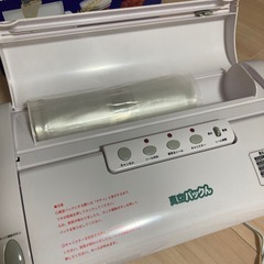 真空パックんの画像