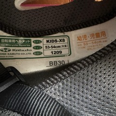 OGK 子供用 自転車用ヘルメットの画像