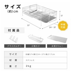 水切りラック PASSO-YY01  新品 未開封