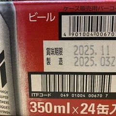 【取引先決定】アサヒスーパードライ(350ml×24缶)の画像