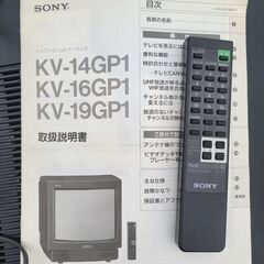 無料 Sony ソニー Trinitron KV-14GP1 ブラウン管テレビの画像