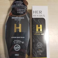 HERBENSIUS
黒トリュフ配合
ラグジュアリーボディウォッ...