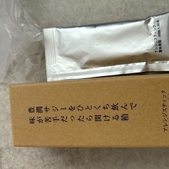 サジーが苦手だった人が開ける箱　アレンジスティック