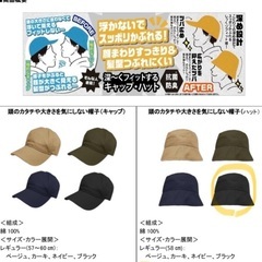 新品未使用/大きめハット アジャスター付きの画像