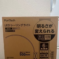 LED シーリングライト　新品