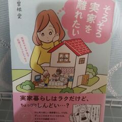 コミックエッセイ　本　