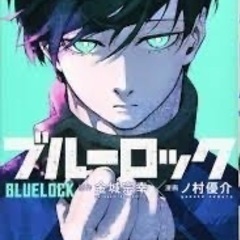 ブルーロック  単行本  5、6巻を譲ってください。