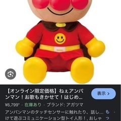 アンパンマンおしゃべり人形