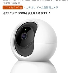 TP-Link ネットワークWi-Fiカメラ ペットカメラ 10...