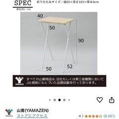折りたたみテーブル