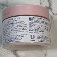 ダヴ ボディスクラブの画像
