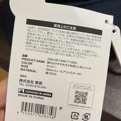新品未使用/大きめハット アジャスター付きの画像