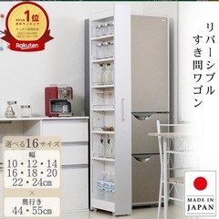 冷蔵庫横収納を譲っていただける方を探しています