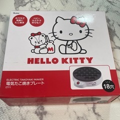 キティ たこ焼きプレート