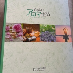 おまとめ無料　アロマ生活の画像