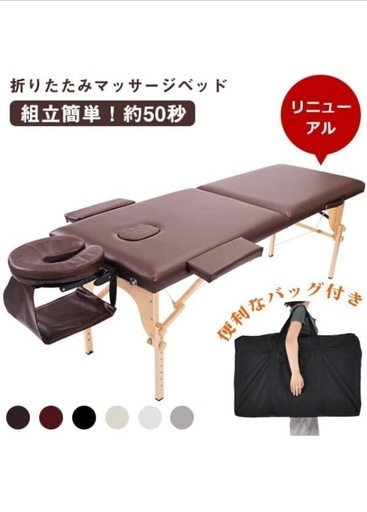 折りたたみベッド(出張用ベッド)