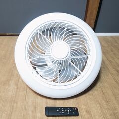 シーリングファンライト引っ掛けタイプ　リモコン有り　LED不良