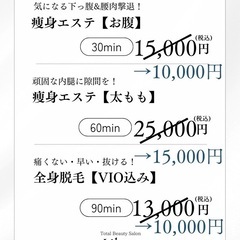 【矢場町駅上前津駅すぐ】脱毛、痩身モニター募集！先着10名限定✨口コミ協力で割引！ - 名古屋市
