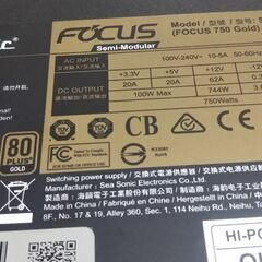 【自作PC用電源】Seasonic 750W SSR-750FM の画像