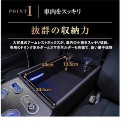 ハイエース標準車200系アームレストボックスの画像