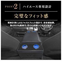 ハイエース標準車200系アームレストボックスの画像