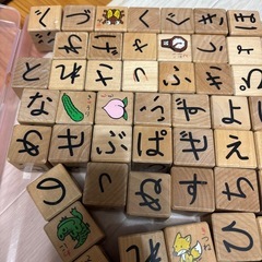 ひらがな積み木