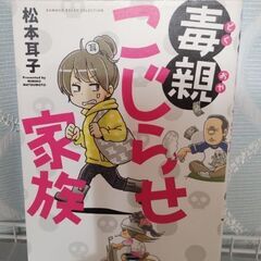 コミックエッセイ　本　