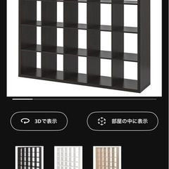 IKEAのカラックス　シェルフ182x182cmの画像