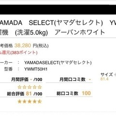 洗濯機【配達無料お届け設置出来ます💫都内近郊🚚】✨YAMADA電機製5kg容量💫2021年新品購入品✨除菌クリーニング済✨極美品✨他にも冷蔵庫.洗濯機.電子レンジ.オーブン電子レンジ.炊飯器.テーブル&椅子.机&チェアー.ベット&マットレス.ドレッサーなど多種多様な美品が有ります✨お気軽にお問い合わせ下さい💫の画像
