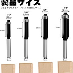 新品未使用品　トリマービット　8本セットの画像