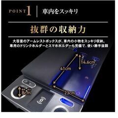 ハイエースワイド車用アームレストボックス