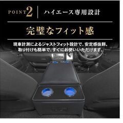 ハイエースワイド車用アームレストボックスの画像