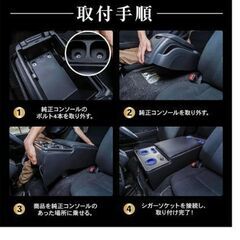 ハイエースワイド車用アームレストボックスの画像