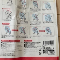 ベビーカー用のレインカバーの画像