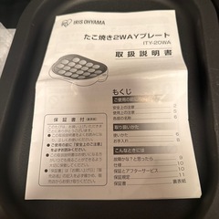 【売ります】たこ焼き2WAYプレートの画像