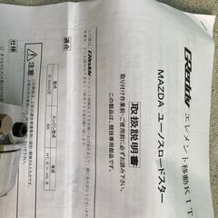 GReddy オイルエレメント移動キット　ユーノスロードスターの画像