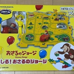 おさるのジョージ　はしる！おさるのジョージ