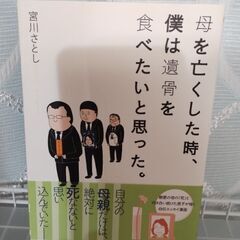 コミック　