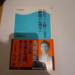 文庫本 心がふっと軽くなる