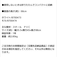 ハイチェア　椅子　の画像
