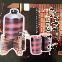 焼酎サーバー　800ml
