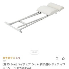 ハイチェア　椅子　の画像