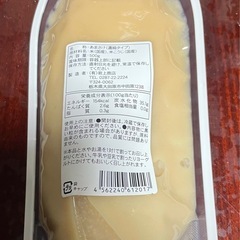 賞味期限間近、差し上げます　甘酒（濃縮タイプ）の画像