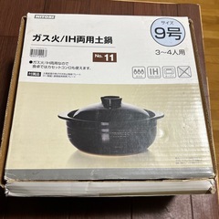 鍋の画像